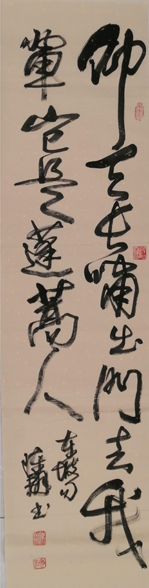 陈翔作品2《仰天长啸出门去 我辈岂是蓬蒿人》
